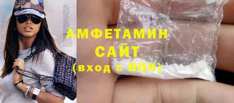 Amphetamine Розовый Петровск-Забайкальский