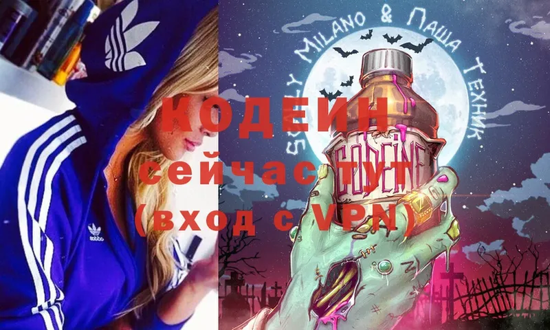 hydra   Петровск-Забайкальский  Кодеиновый сироп Lean Purple Drank  что такое  