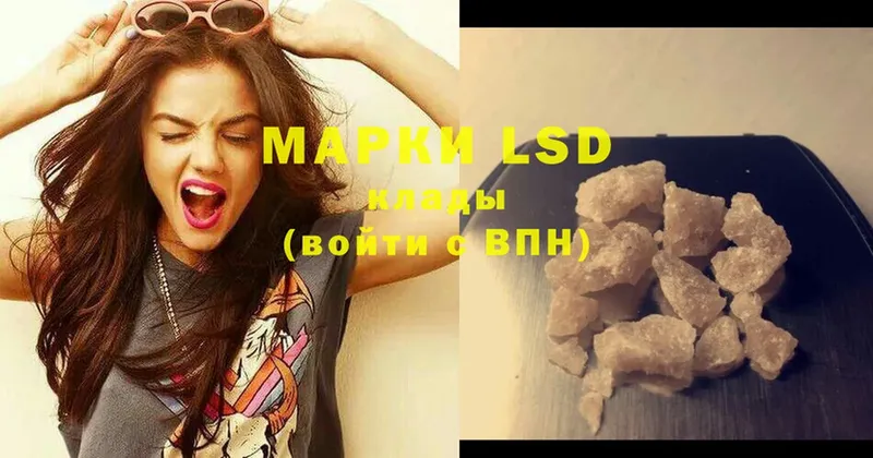 LSD-25 экстази кислота  купить   Петровск-Забайкальский 