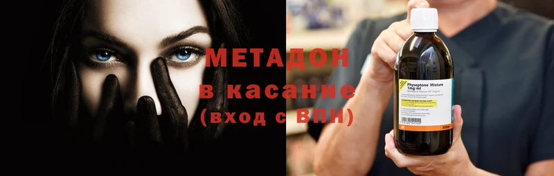 Метадон methadone  Петровск-Забайкальский 